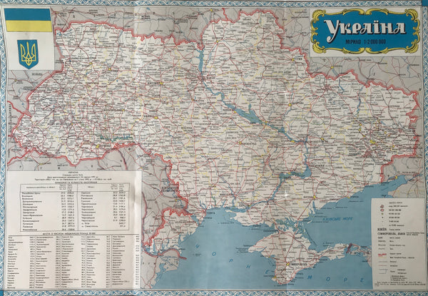 Ukraine Map 1 - 2,000,000