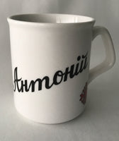 "Антоній" Embroidery Mug