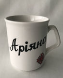 "Аріяна" Embroidery Mug