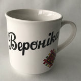 "Вероніка" Embroidery Mug