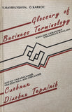 Glossary of Business Terminology - Billingual