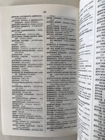 Glossary of Business Terminology - Billingual