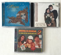 Popular Ukrainian Songs - Set of 3