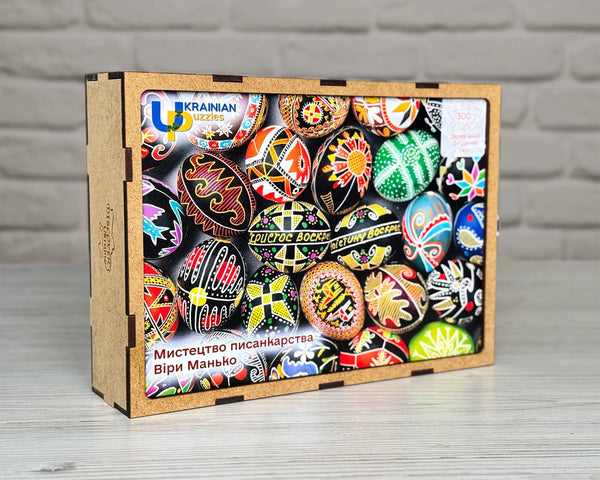 "The Art of Pysanka" Puzzle  - Vira Manko