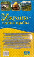“Ukraina – Jedyna Krajina” book