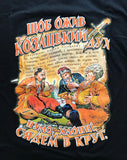Black T-shirt with Kozaky image