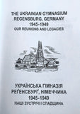 Regensburg Commemorative Book (DP Camp)