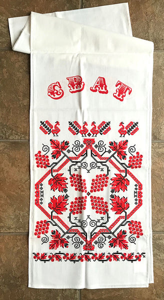 Kalyna Embroidery design towel 15.5 x 91 in. "Svat"
