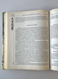 Zolota enzyklopedia narodnoii medytsyny