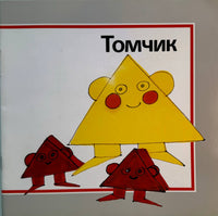 Tomchyk (Savedchuk 2007)