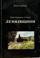 Ilustrovana Istoria Lemkiwshchyny (Tarnovych 1998)