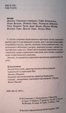 Slovnyk Ukrainskoho Sakralnovo Mystectva (Stankevych 2006)