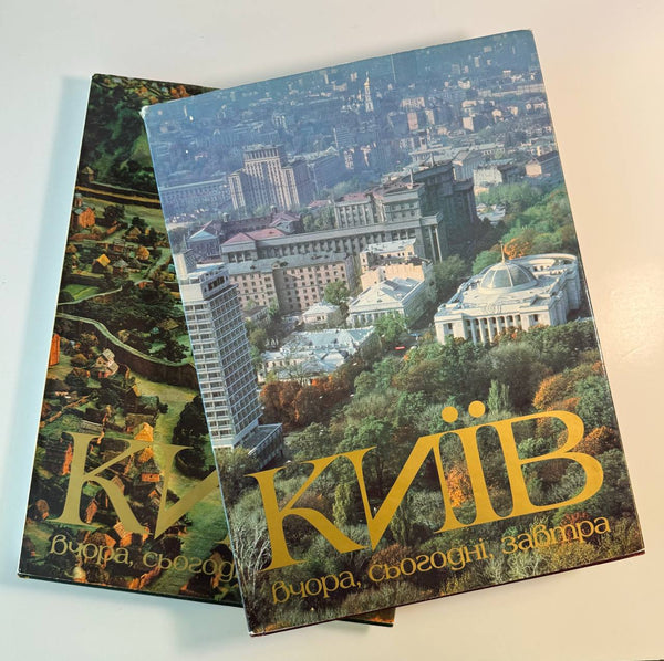Kyiv Souvenir Photo Albums – in 2 Vols.
