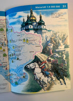 Ukraine-Geographical Atlas