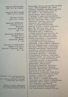 Ukrajinska Rukopyska Knyha (Art Book)