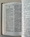 English-Ukrainian Dictionary of selected terms