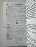 English-Ukrainian dictionary (basic economic, finance and business terminology)