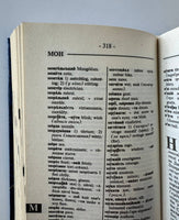 English-Ukrainian and Ukrainian-English dictionary