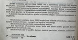 Medychnyj slovnyk Russian-English-Ukrainian