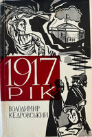 1917 rik Volodymyr Kedrovskyj