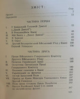 1917 rik Volodymyr Kedrovskyj