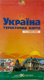 Ukrajina turystychna karta