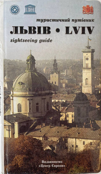 Lviv sightseeing guide