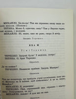 Vybrani tvory Ukrajinskoji literatury (torn cover)