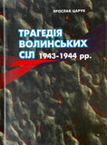 Trahedija Volynskih Sil 1943-1944