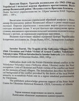 Trahedija Volynskih Sil 1943-1944