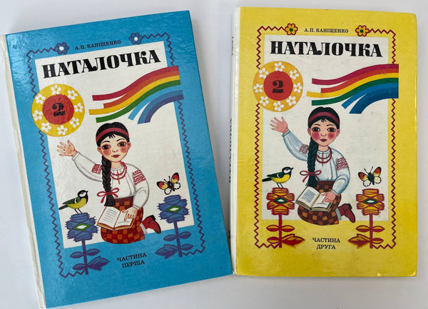 Natalochka 1 i 2 chastyna (2 books)