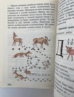 Natalochka 1 i 2 chastyna (2 books)