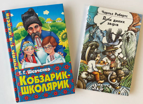 Kobzar-shkolaryk, Dity dykikh zviriv (2 books)