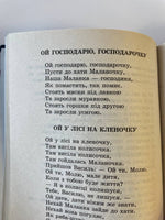 Sijsja Rodysja koliadky vesnianky & Dumy moji…  (2 books)