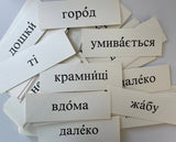 Shkola  Flash Cards (200 cards)