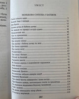 Rusalchyn tyzhden', Mertve Tsarstvo (2 books)