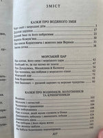 Rusalchyn tyzhden', Mertve Tsarstvo (2 books)