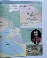 Україна історичний атлас 5 клас
