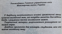 Граматика сучасної англійської мови