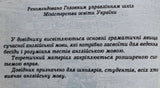 Граматика сучасної англійської мови