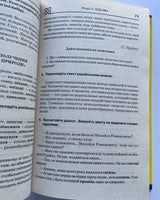 Вивчаємо українську мову. Універсальний посібник