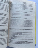 Вивчаємо українську мову. Універсальний посібник