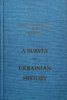 A survey of Ukrainian History