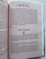 Вибрані твори з історії Київської Русі, Києва і України (М. О. Максимович)