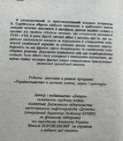 ОУН-УПА в роки війни. Нові документи і матеріали (В. Сергічук)