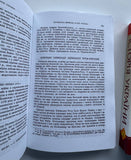 Історія України до + після середини 17 століття  до 1923 року ( 2 книжки)