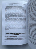 Наші втрати. Матеріали до біографічного словника репресований у 1930-х роках діячів в УРСР, зібрані Ю. Лавріненко