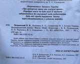 Історія України. Неупереджений погляд. Факти, міфи, коментарі.