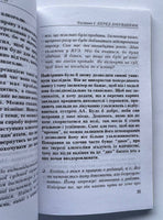 Щоб Вибачити. Поради для Родин Алкоголіків