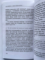 Щоб Вибачити. Поради для Родин Алкоголіків